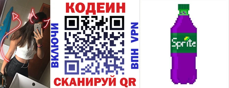 Кодеиновый сироп Lean Purple Drank  Купить где  Петухово 