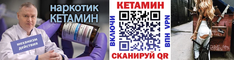 Кетамин VHQ  Купить  Петухово 